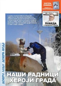 Informator_specijalno_izdanje_februar-mart-2017