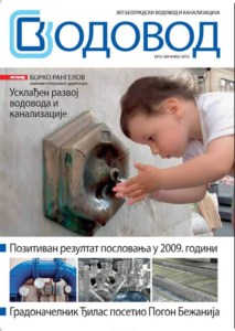 Лист Водовод број 284 – Мај 2010.