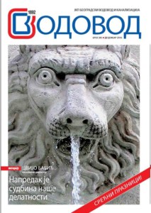 Лист Водовод број 285 – Децембар 2010.