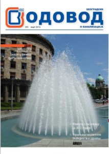 Лист Водовод број 293 – Март 2013.