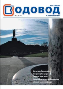 Лист Водовод број 294 – Јун 2013.