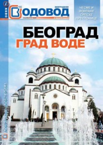 Информатор троброј 12 / 14 – децембар 2015.