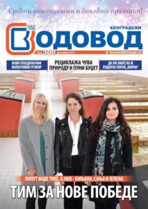 Лист Водовод број 300-Децембар 2018.