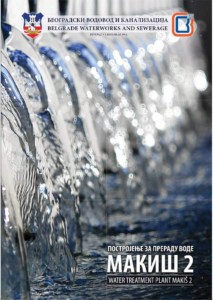 Постројење за прераду воде Макиш 2 – Специјално издање – Септембар 2014.