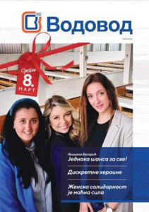 bvk-informator-mart-2023-cover