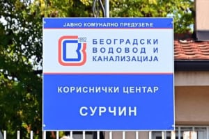 Korisnički centar - Surčin